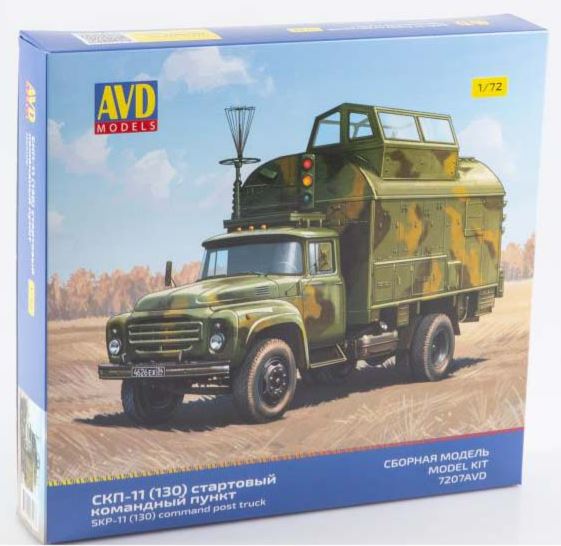 7207AVD  автомобили и мотоциклы  СКП-11 (130) стартовый командный пункт  (1:72)