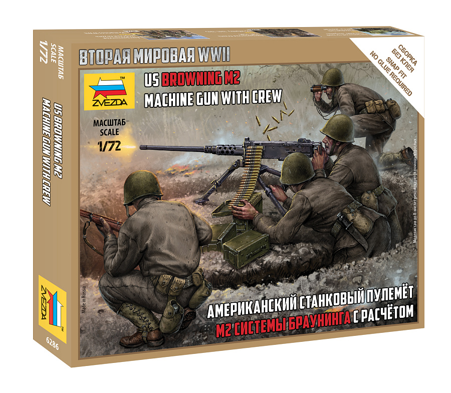 6286  фигуры  Пулемет М2 системы Браунинга с расчетом  (1:72)