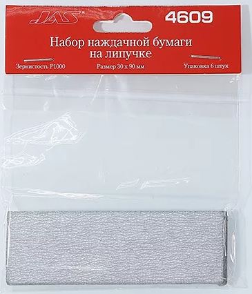 4609  ручной инструмент  Набор наждачной бумаги на липучке, P1000, 30x90 мм, 6 шт.