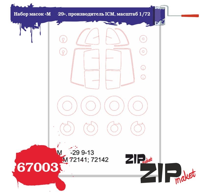 67003  инструменты для работы с краской  Набор масок «М-29» для ICM  (1:72)