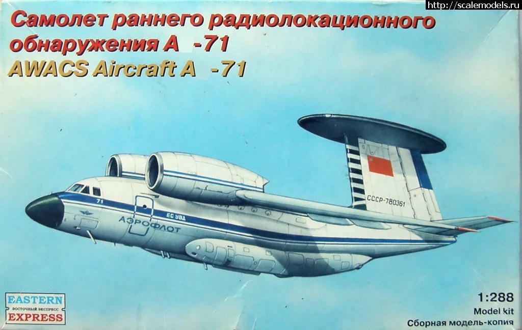 28805  авиация  А-71 (1:288)