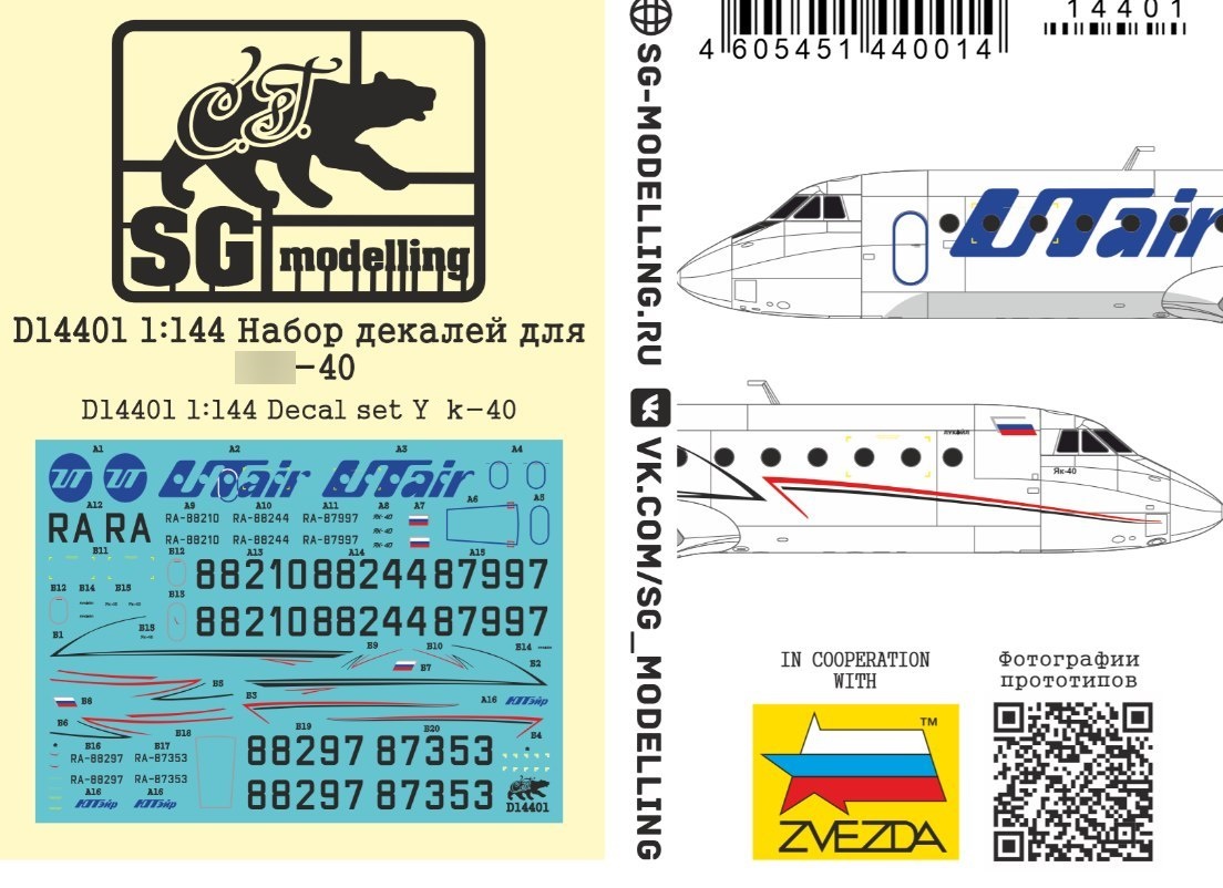 D14401  декали  Набор декалей для Я-40  (1:72)