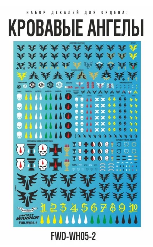 FWD-WH05-2  декали  Набор декалей "Кровавые ангелы" (Blood Angels)