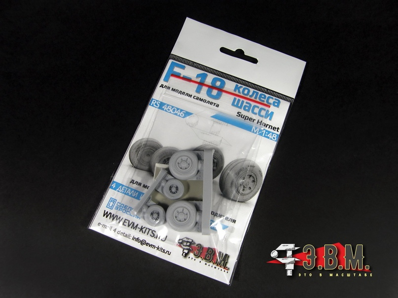 RS48046  дополнения из смолы  F/A-18 Super Hornet колеса шасси  (1:48)