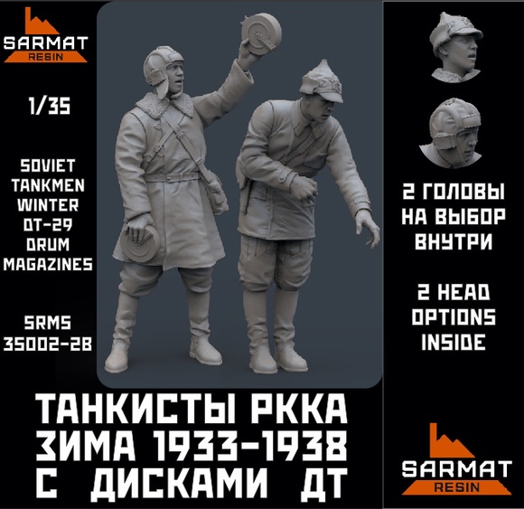 SRms35002-2B  фигуры  Танкисты РККА зима 1933-1938г. с дисками ДТ 2 фигуры  (1:35)