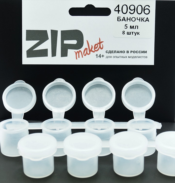 40906  инструменты  для работы с краской  Баночка 5 мл (8 штук)