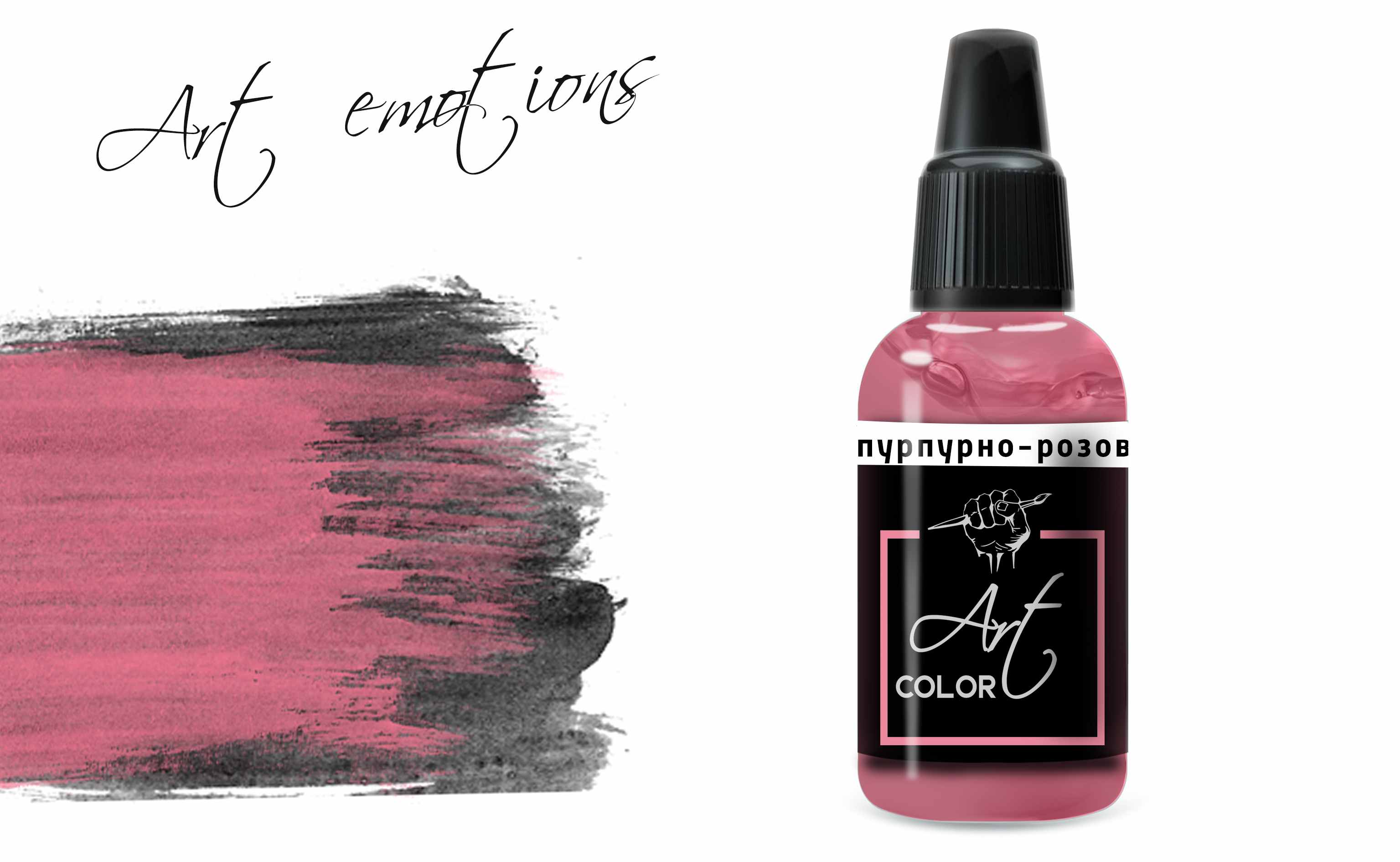 ART159  краска  Art Color Пурпурно-розовый (Purple pink) 18мл.  арт. ART159