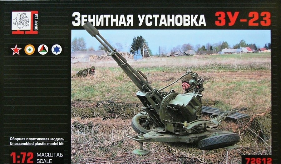 G72612  техника и вооружение  Зенитная установка ЗУ-23 (1:72)