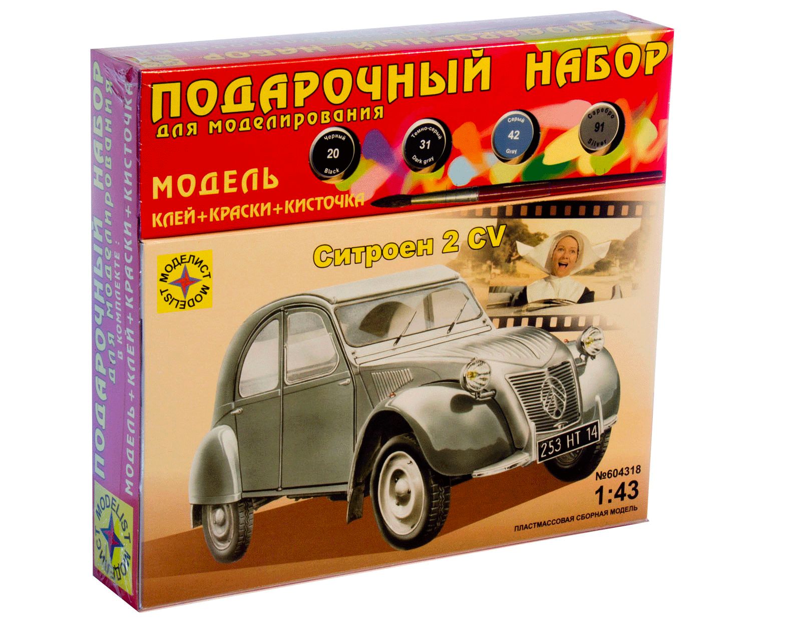 ПН604318  автомобили и мотоциклы  Citroen 2CV (1:43)
