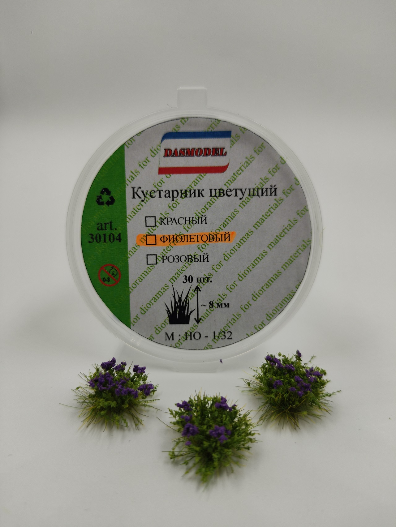 30104  материалы для диорам  Кустарник цветущий, фиолетовый  8мм/ 30шт.