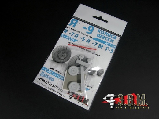 RS48021  дополнения из смолы  ОКБ Яковлева-9 Колеса шасси для грунтовых аэродромов  (1:48)