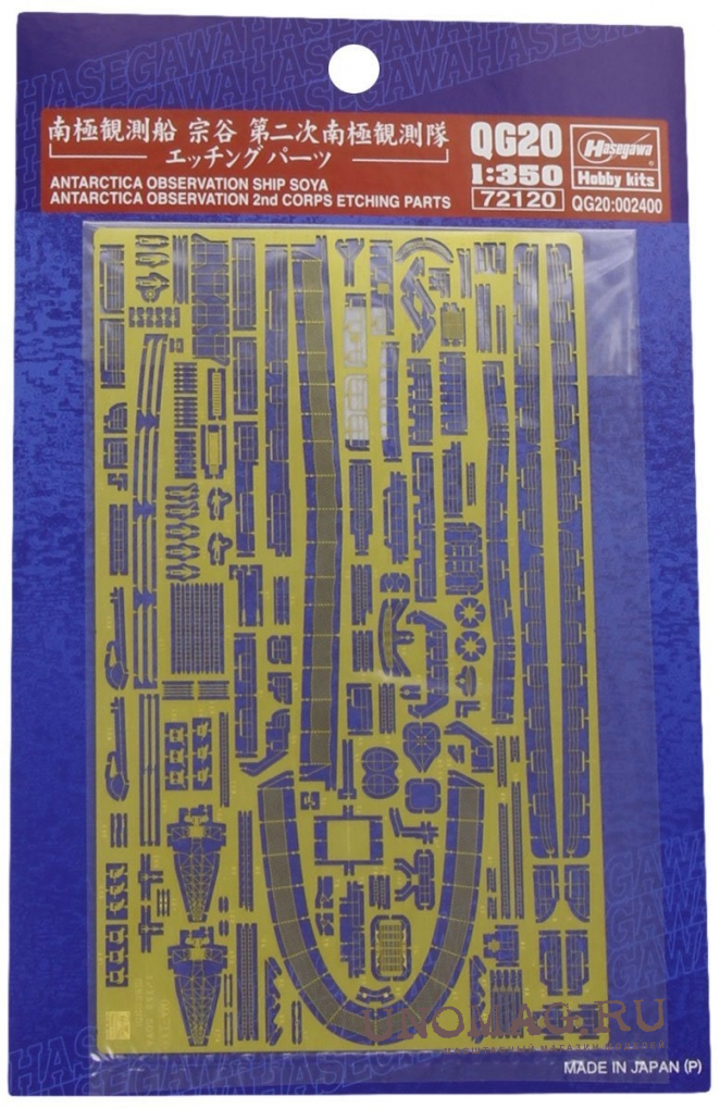 72120  фототравление  Photo-Etched Detail Set For Soya "Antarctica Observation 2nd Corps"  (1:350)
