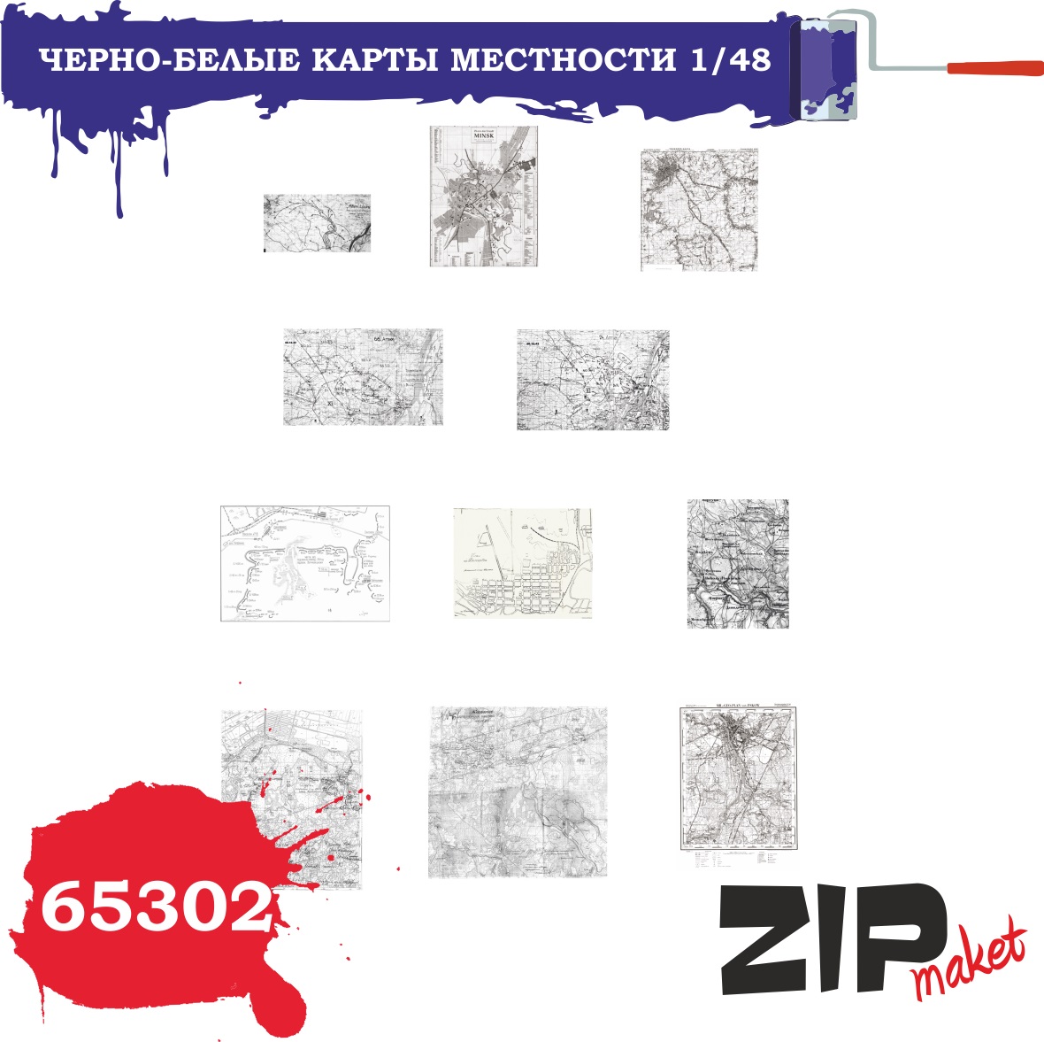 65302  дополнения из бумаги  Черно-белые карты местности  (1:48)