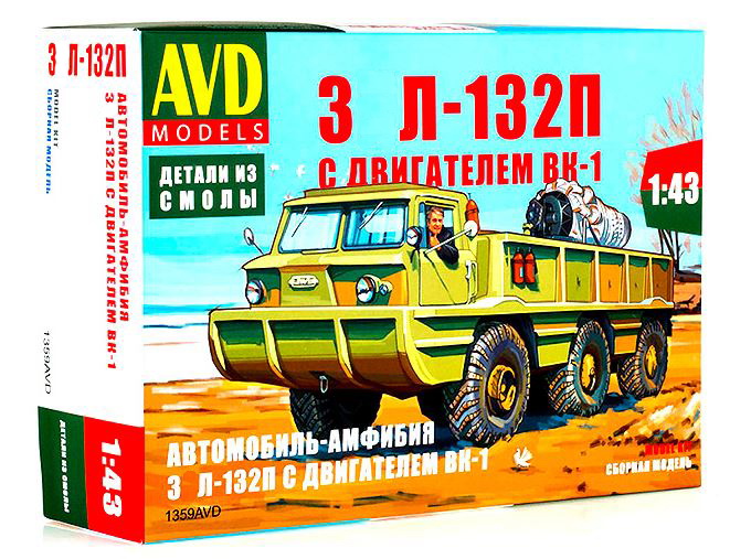 1359AVD  автомобили и мотоциклы  Амфибия ЗIЛ-132П с двигателем ВК-1  (1:43)