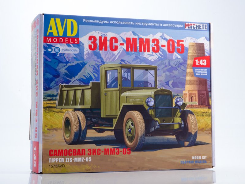 1573AVD  автомобили и мотоциклы  З&С-ММЗ-05 самосвал  (1:43)