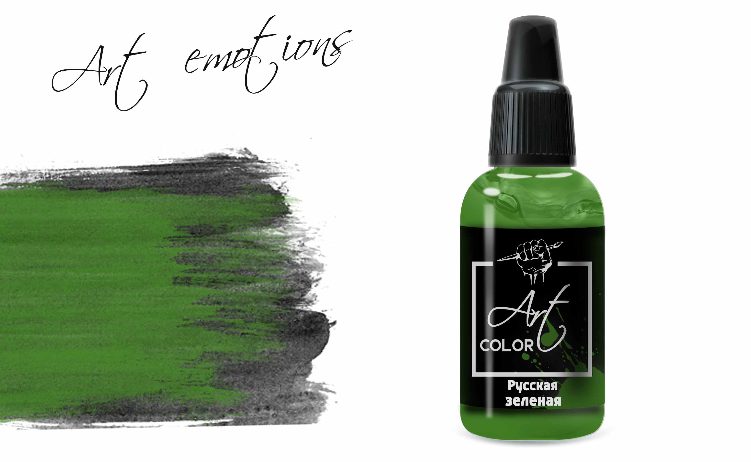 ART188  краска  Art Color Русская зеленая (Russian green) 18мл.  арт. ART188