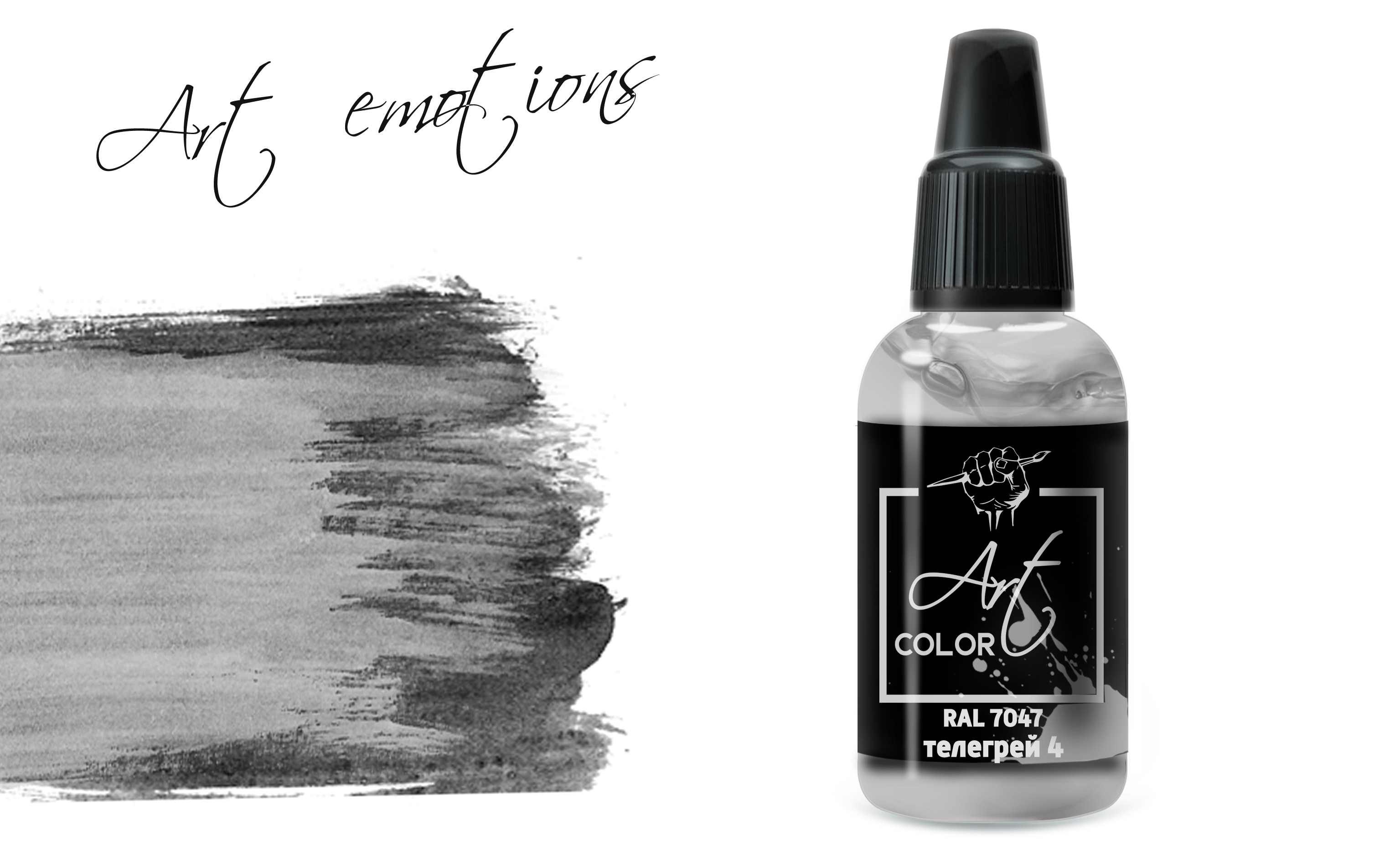 ART240  краска  Art Color RAL 7047 Телегрей 4 (Telegrau 4) 18мл.  арт. ART240
