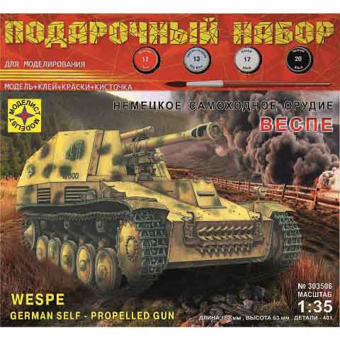 ПН303506  техника и вооружение  Немецкое самоходное орудие Веспе (1:35)