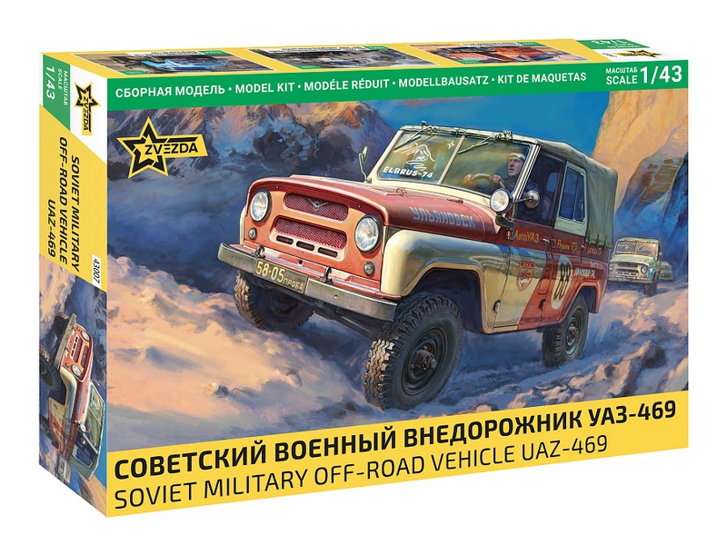 43007  автомобили и мотоциклы  Советский военный внедорожник УАЗ-469  (1:43)