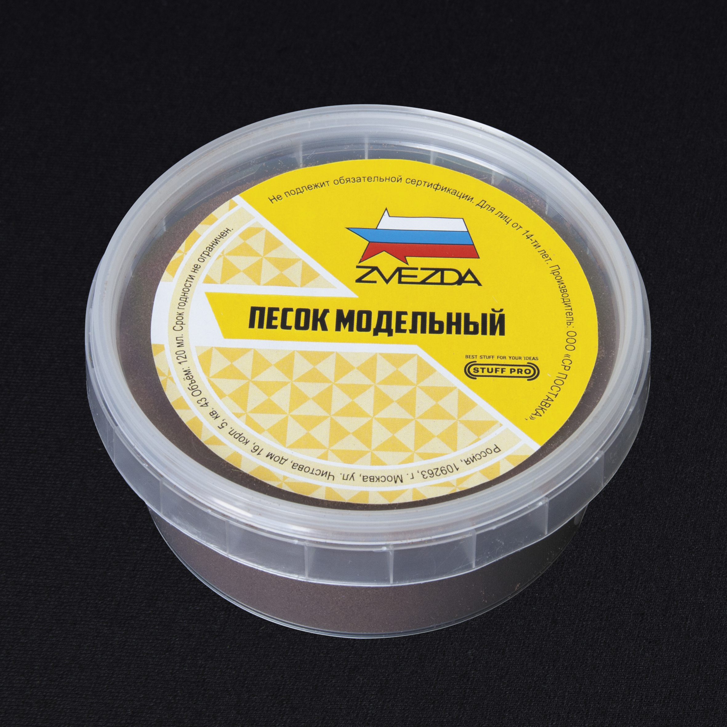 1208  материалы для диорам  Модельный песок STUFF PRO (Коричневый)