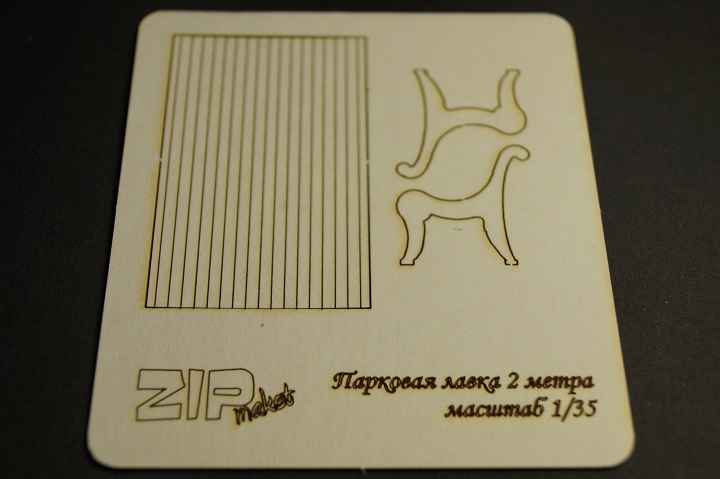 50121  дополнения из дерева  Парковая лавка 2 метра   (1:35)