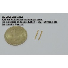 MP3587  стволы металлические  7,62 мм спаренного пулемета ПКМ с щелевым пламегасителем. 2шт. (1:35)