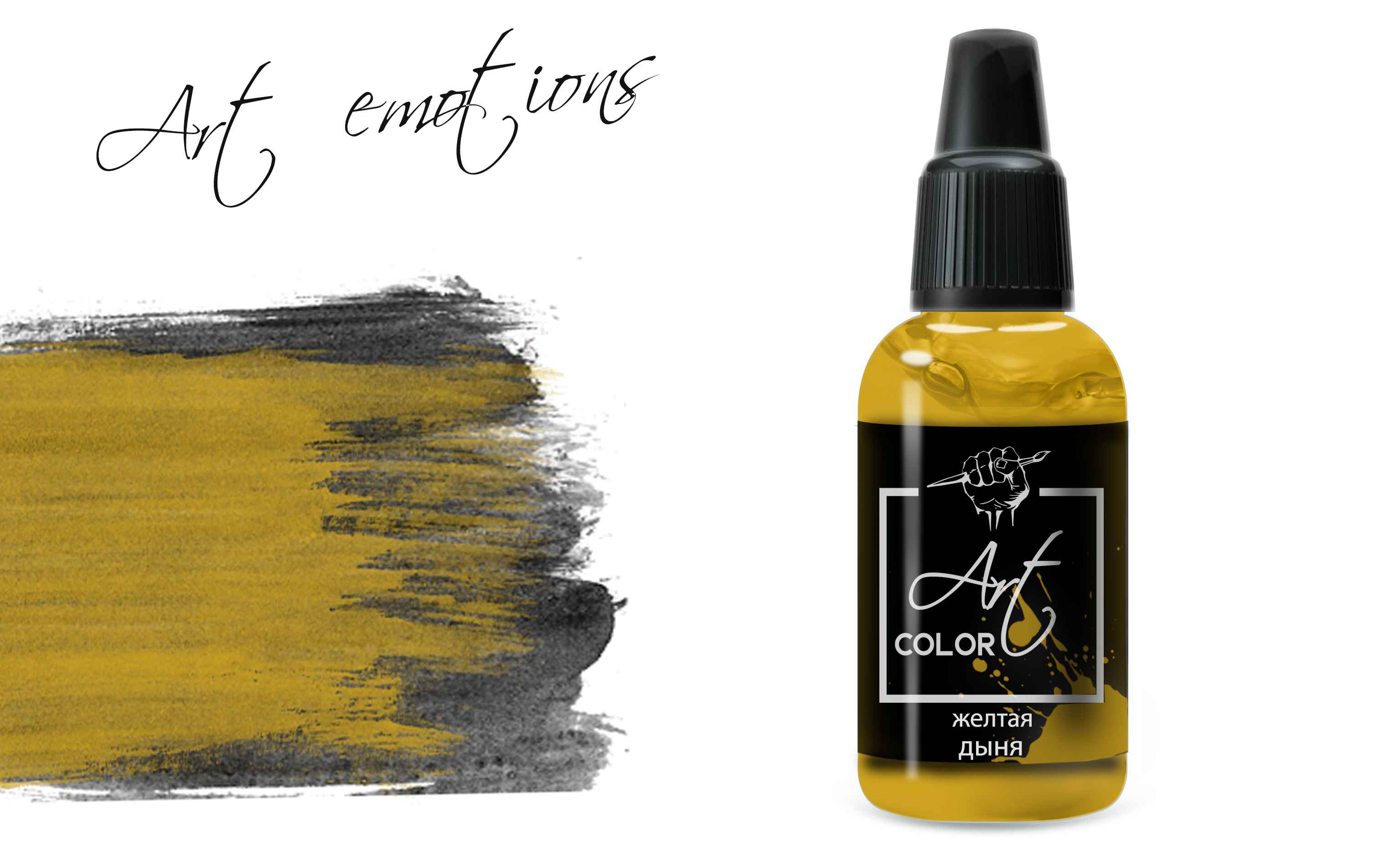 ART075  краска  Art Color Солнечно-желтый (Sunny yellow) 18мл.  арт. ART75