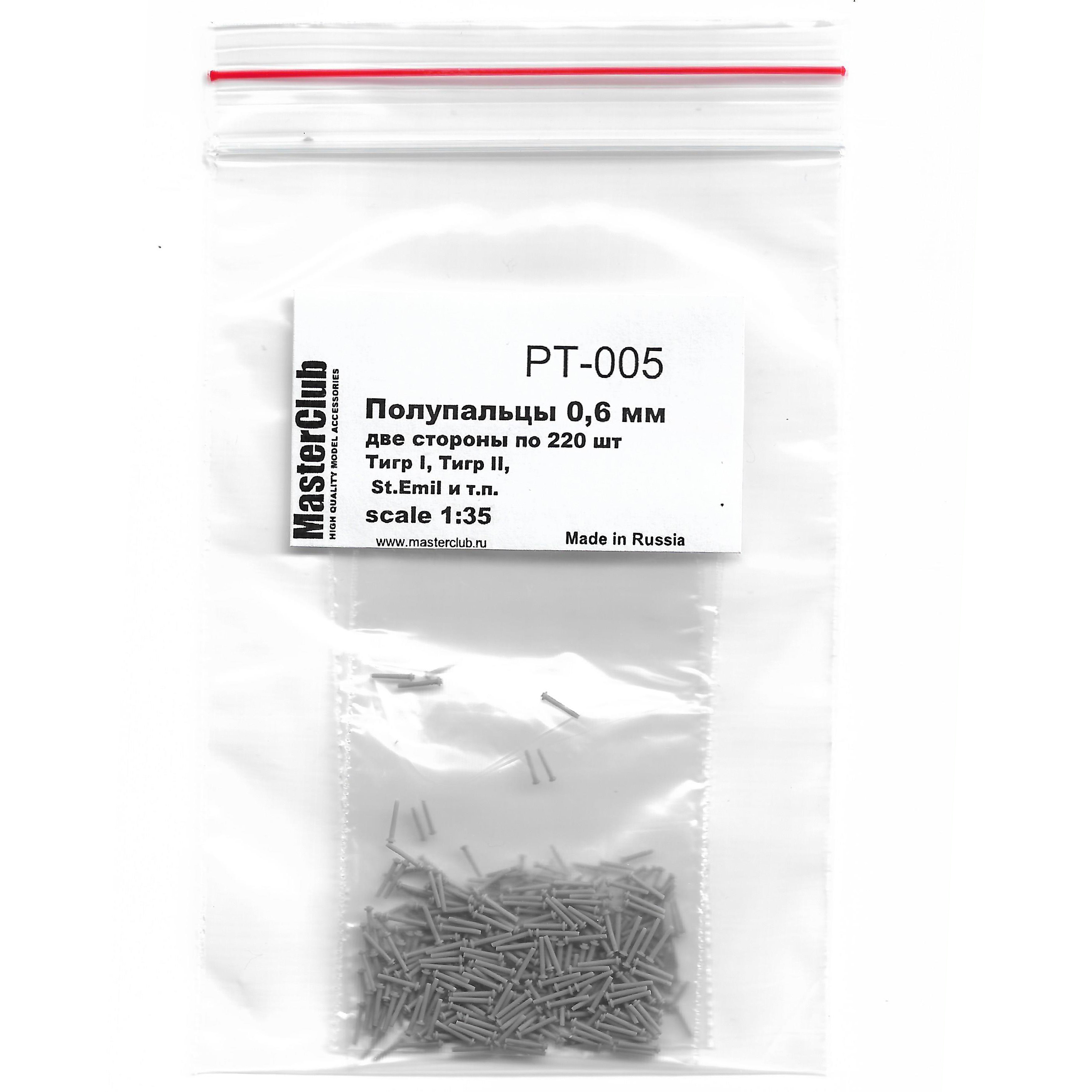 PT-005  дополнения из смолы  Полупальцы для траков, 0.6 мм, 440 шт. (Тигр I, Тигр2)  (1:35)