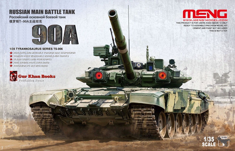 TS-006  техника и вооружение  Танк-90А  (1:35)