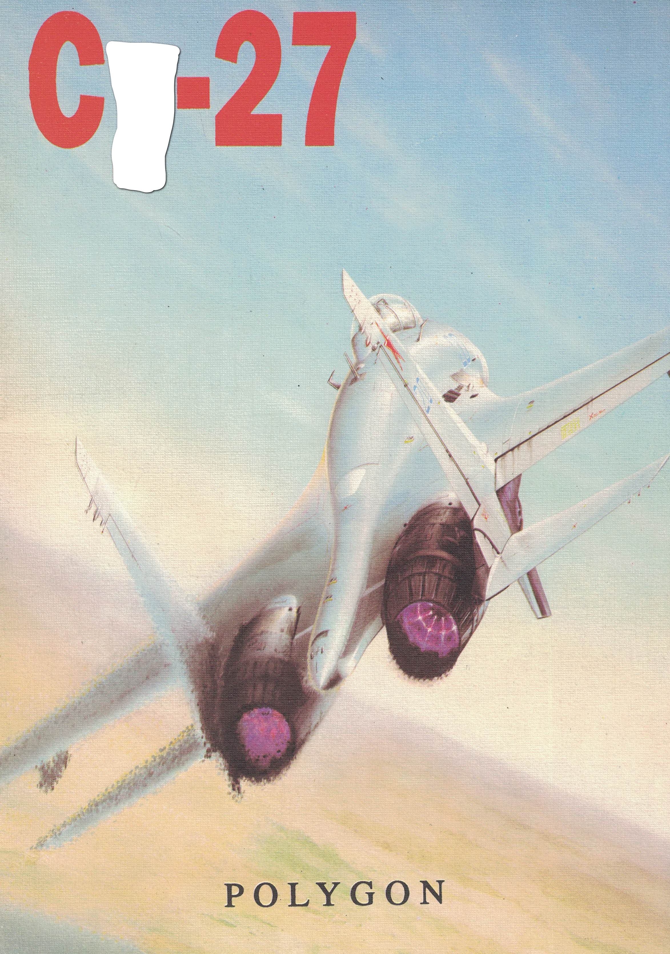 5010494  Фомин А.В.  С - 27