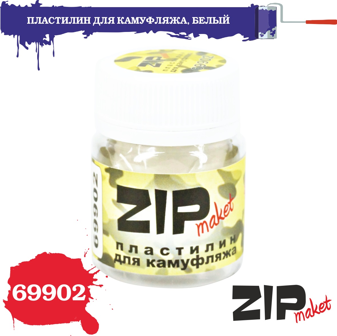 69902  инструменты для работы с краской  Пластилин для камуфляжа, белый