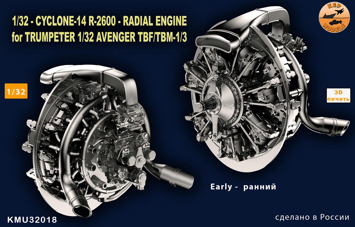 KMU32018  дополнения из смолы  Двигатель Wright R-R-2600 cyclone 14 ранний (Trump)  (1:32)