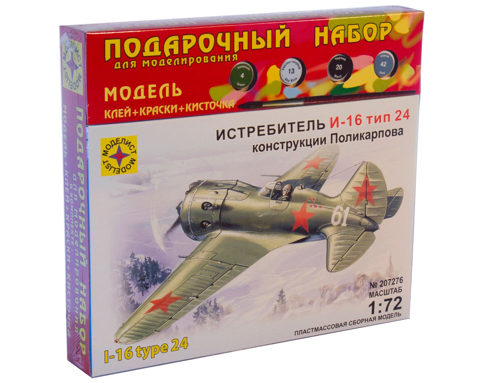 ПН207276  авиация  Истребитель  И-16 тип 24 (1:72)