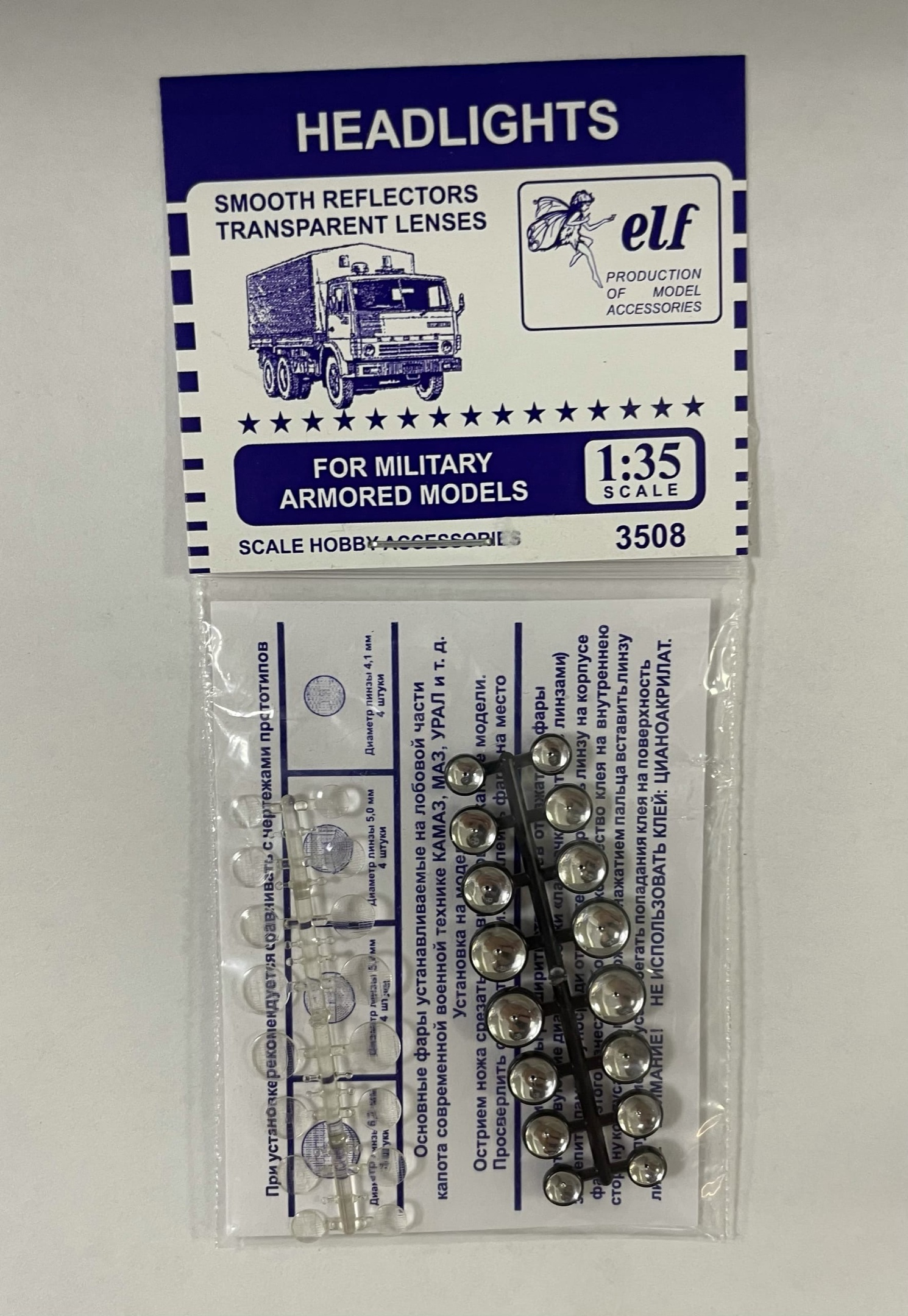 3508  дополнения из пластика  Headlights. For military armored models. 14шт.  (1:35)