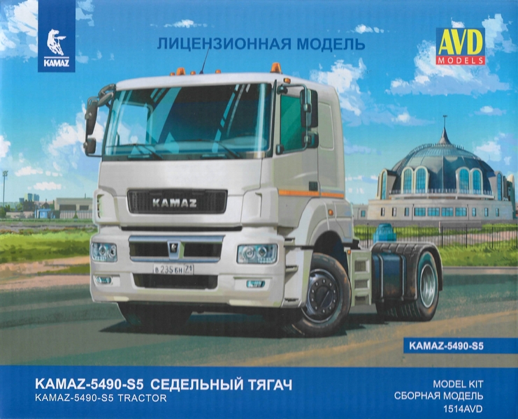 1514AVD  автомобили и мотоциклы  KAMAZ-5490-S5 седельный тягач  (1:43)