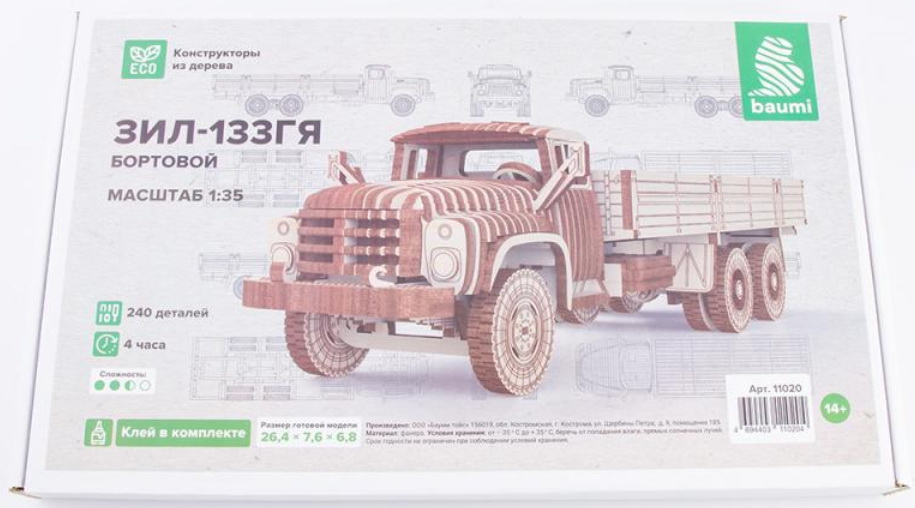 11020  автомобили и мотоциклы  ЗИЛ-133ГЯ бортовой  (1:35)