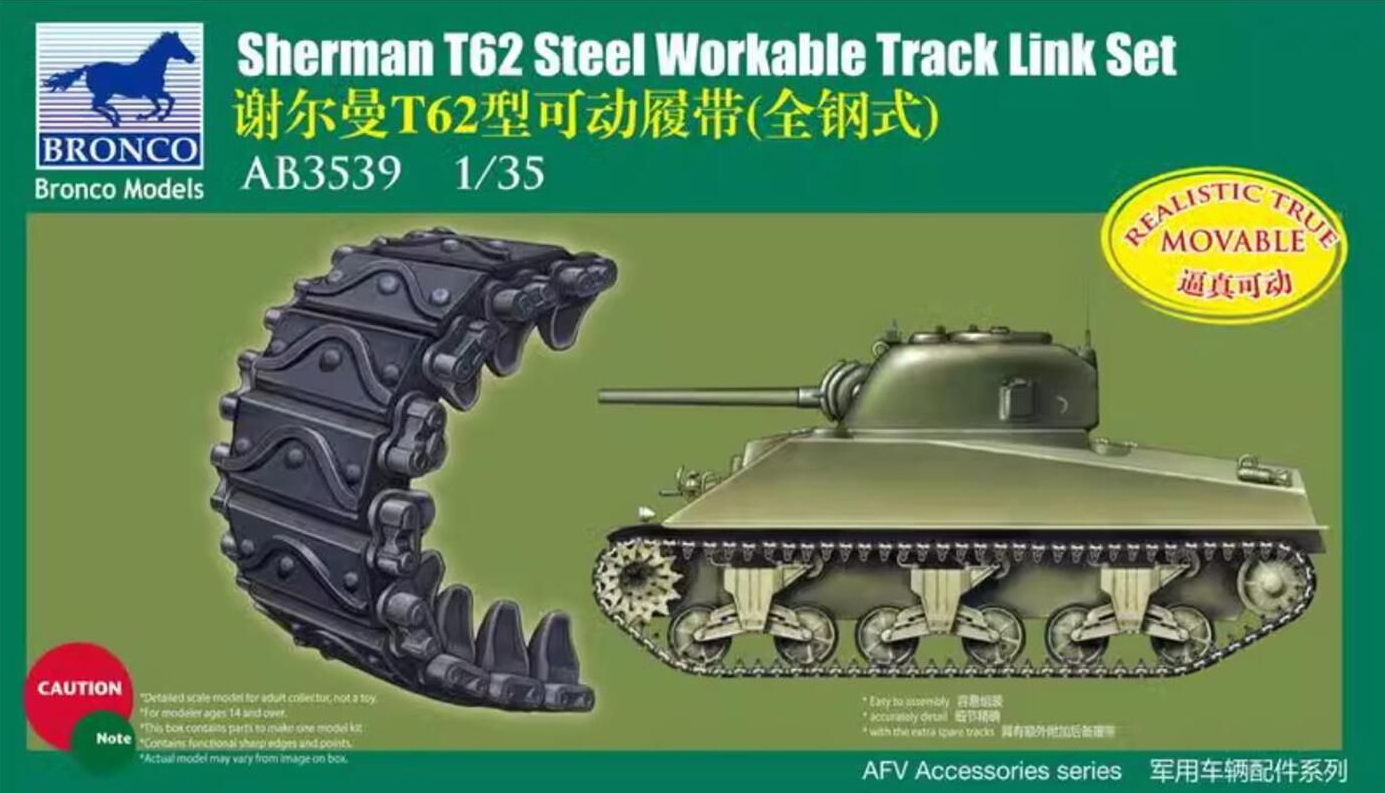 AB3539  траки наборные  Sherman T62 Steel Workable Track Link Set (1:35)