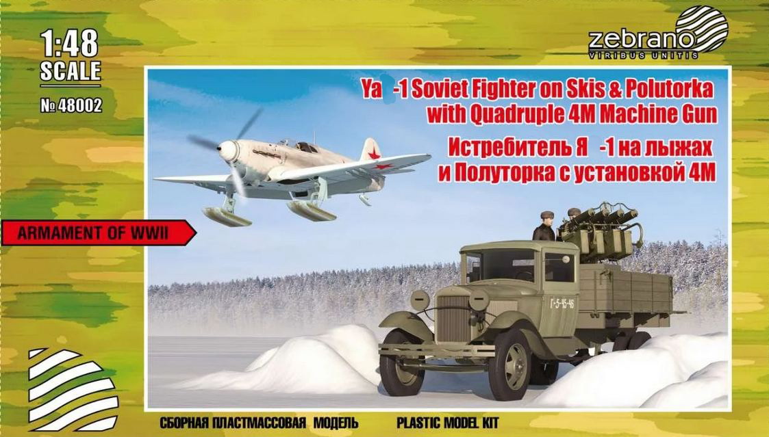 48002  авиация  Я-1 на лыжах и Полуторка с установкой 4М  (1:48)
