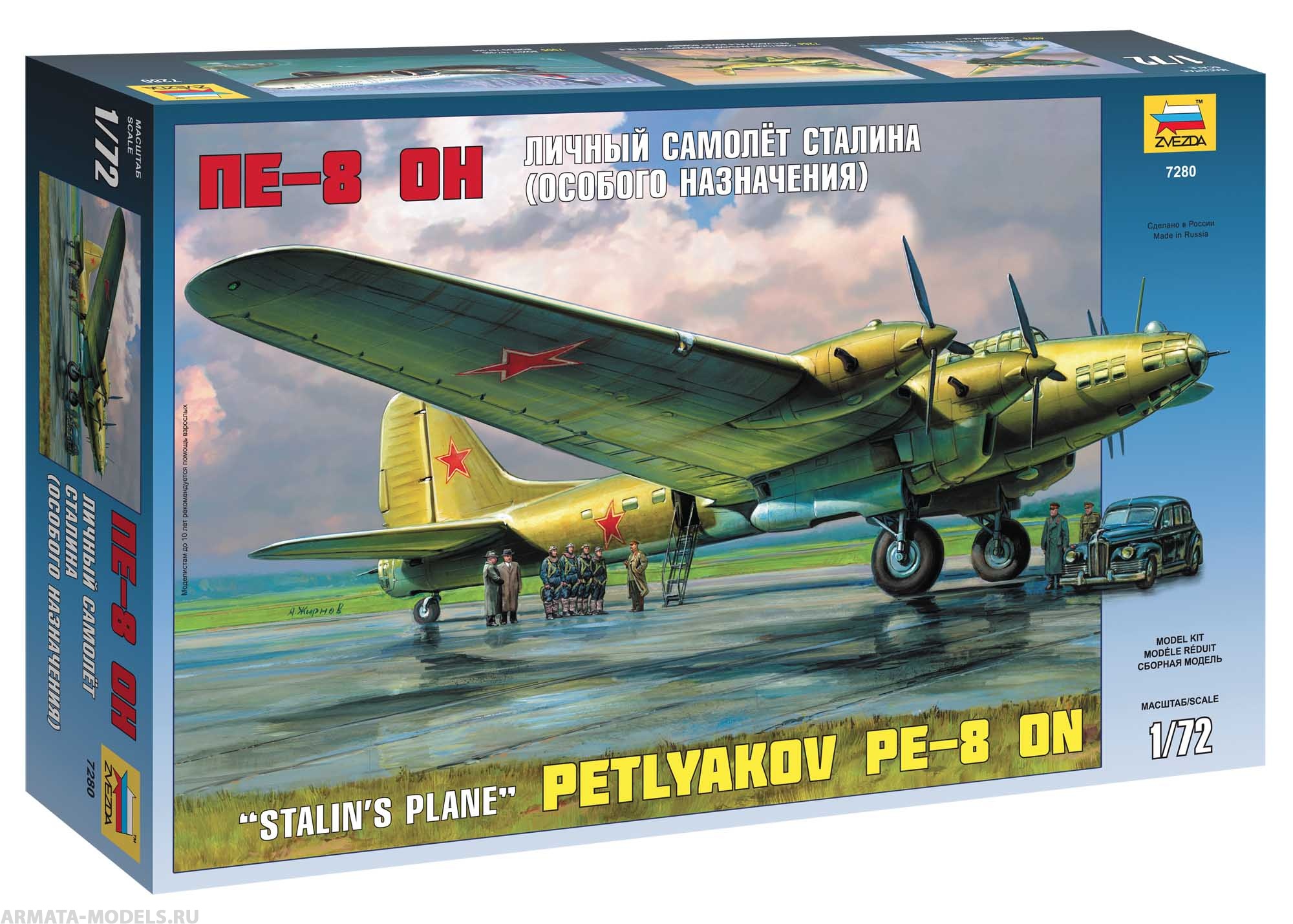 7280  авиация  Самолет  Пе-8ОН личный самолет Сталина (1:72)