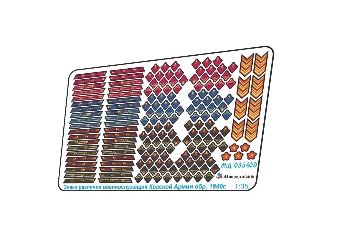 МД 035409  фототравление Знаки отличия РККА обр. 1940 г. цветной набор  (1:35)