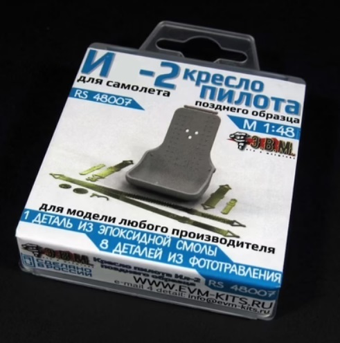 RS48007  дополнения из смолы  И-2 кресло пилота позднее  (1:48)