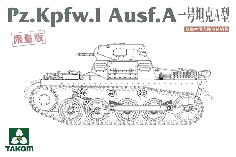 2145A  техника и вооружение  Pz.Kpfw.I ausf.A (limited edition)  (1:35)