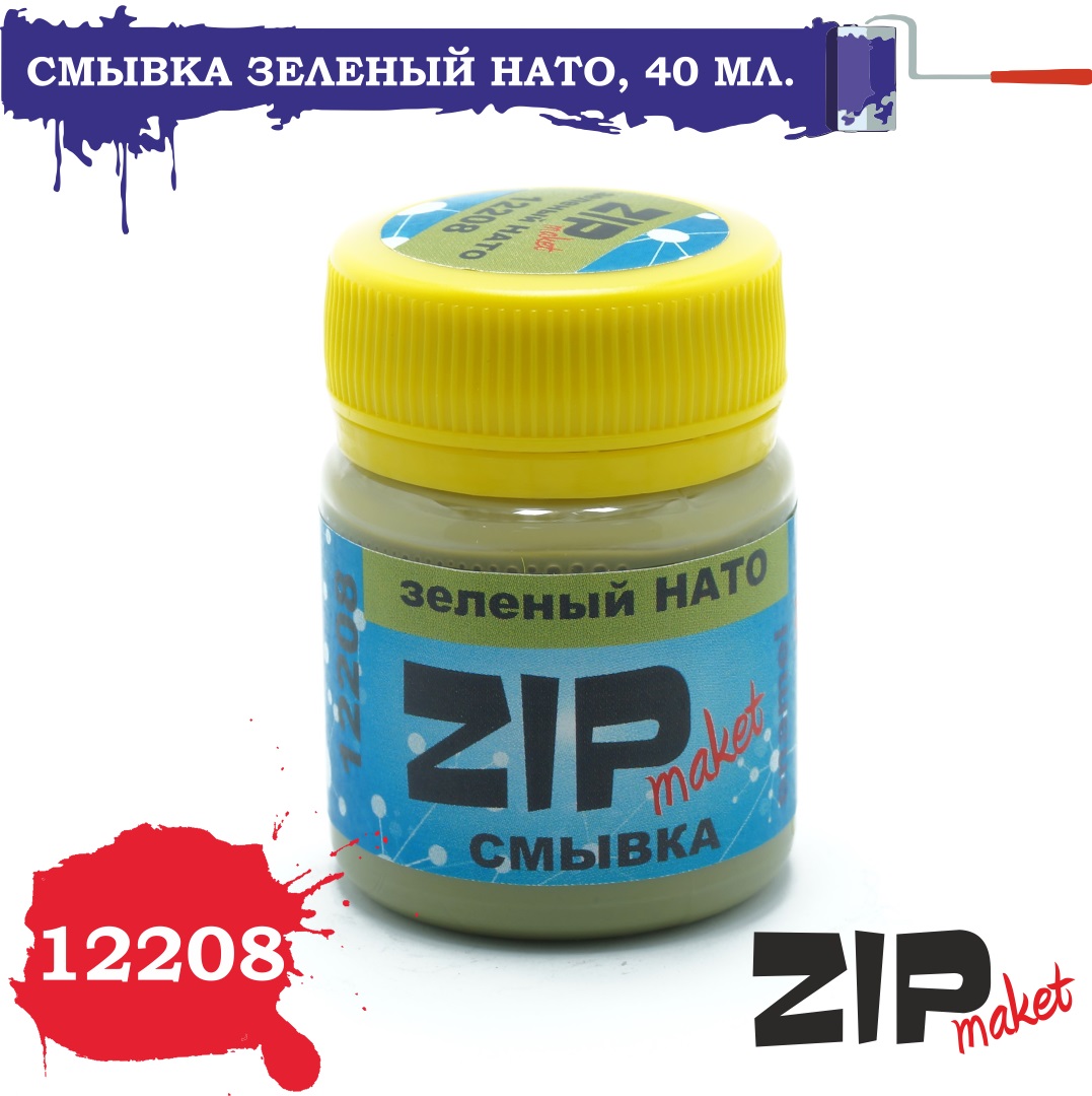 12208  нанесение эффектов  Смывка зеленый НАТО, 40 мл.