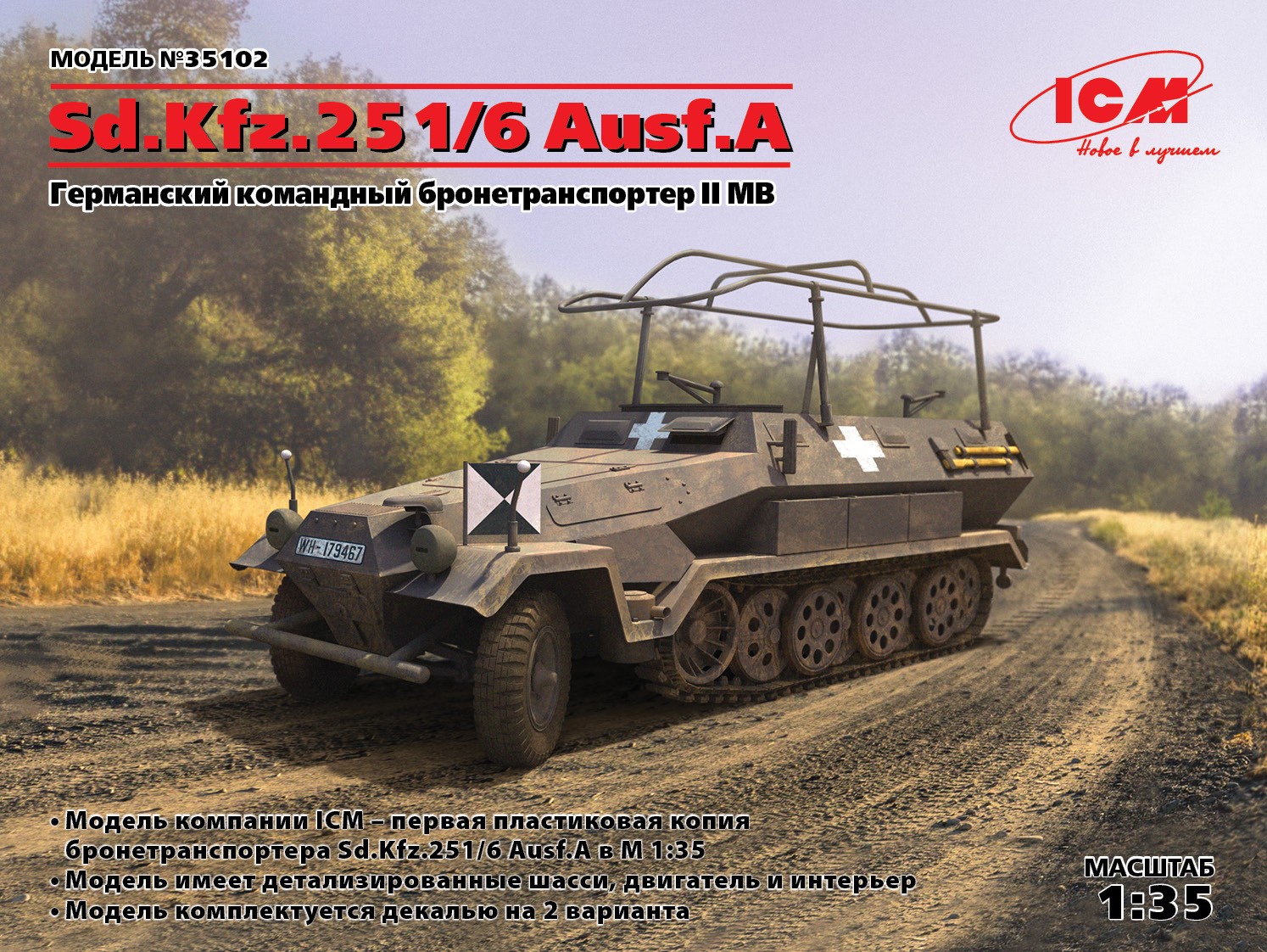 35102  техника и вооружение  БТР Sd.Kfz.251/6 Ausf.A Command Vehicle  (1:35)