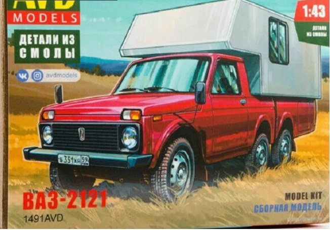 1491AVD  автомобили и мотоциклы  ВАЗ-2121 Кемпер  (1:43)