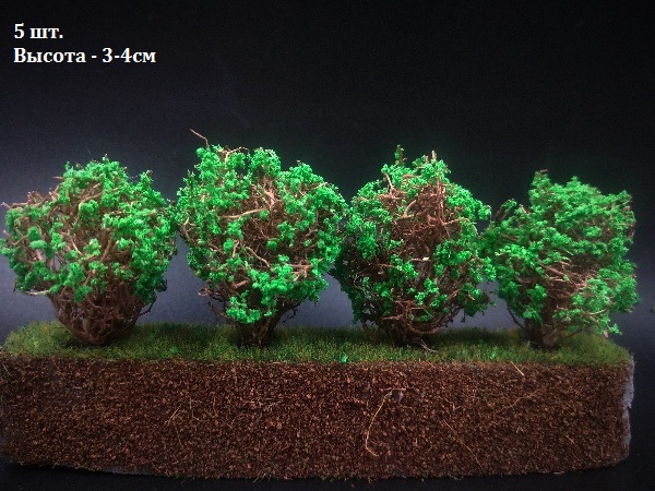 3031/1  материалы для диорам  Придорожные растения 5 шт. Вар 1 (зеленые)