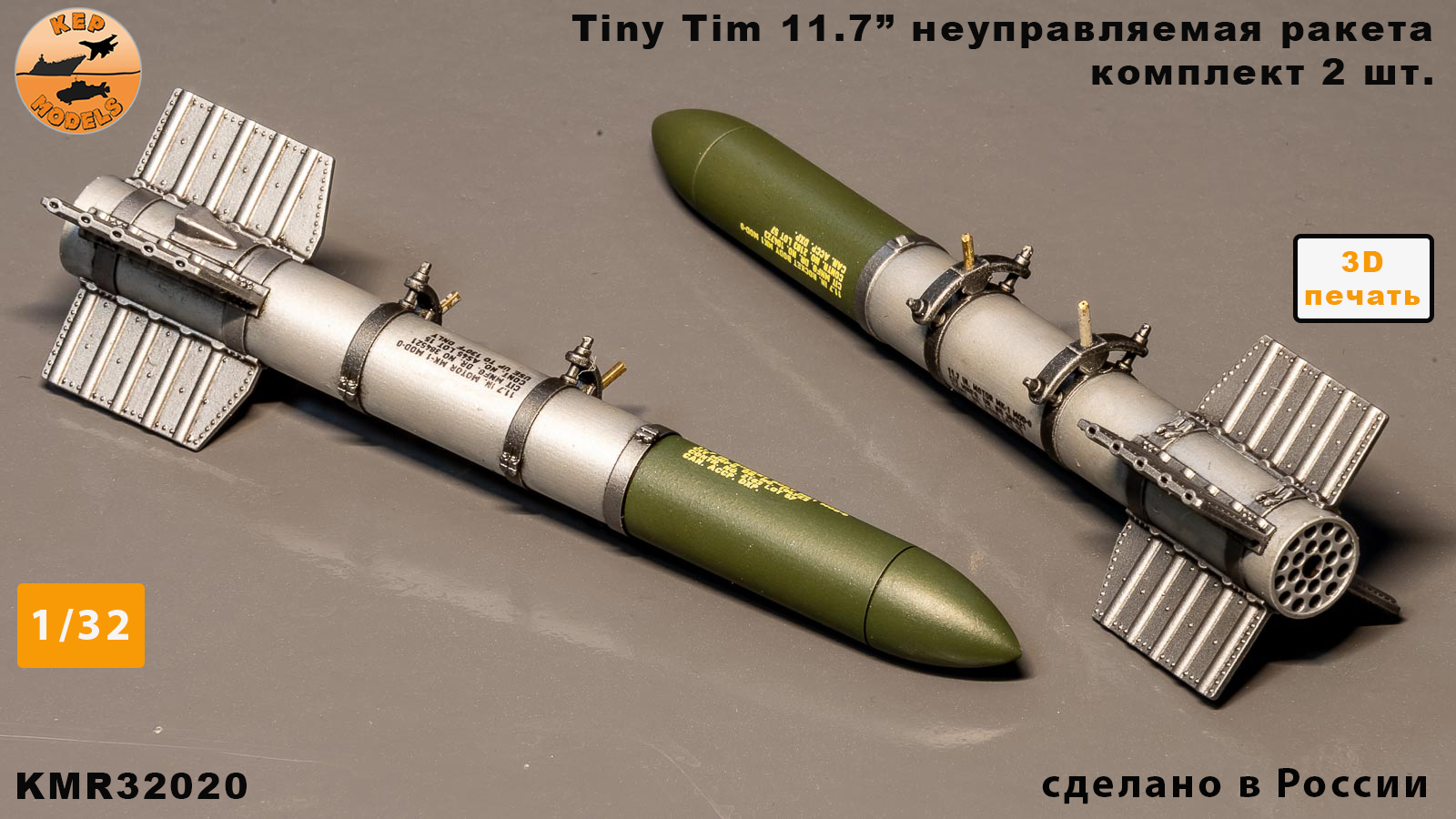 KMR32020   дополнения из смолы  Tiny Tim 11.7 дюймовая неуправляемая ракета 2 шт. комплект  (1:32)
