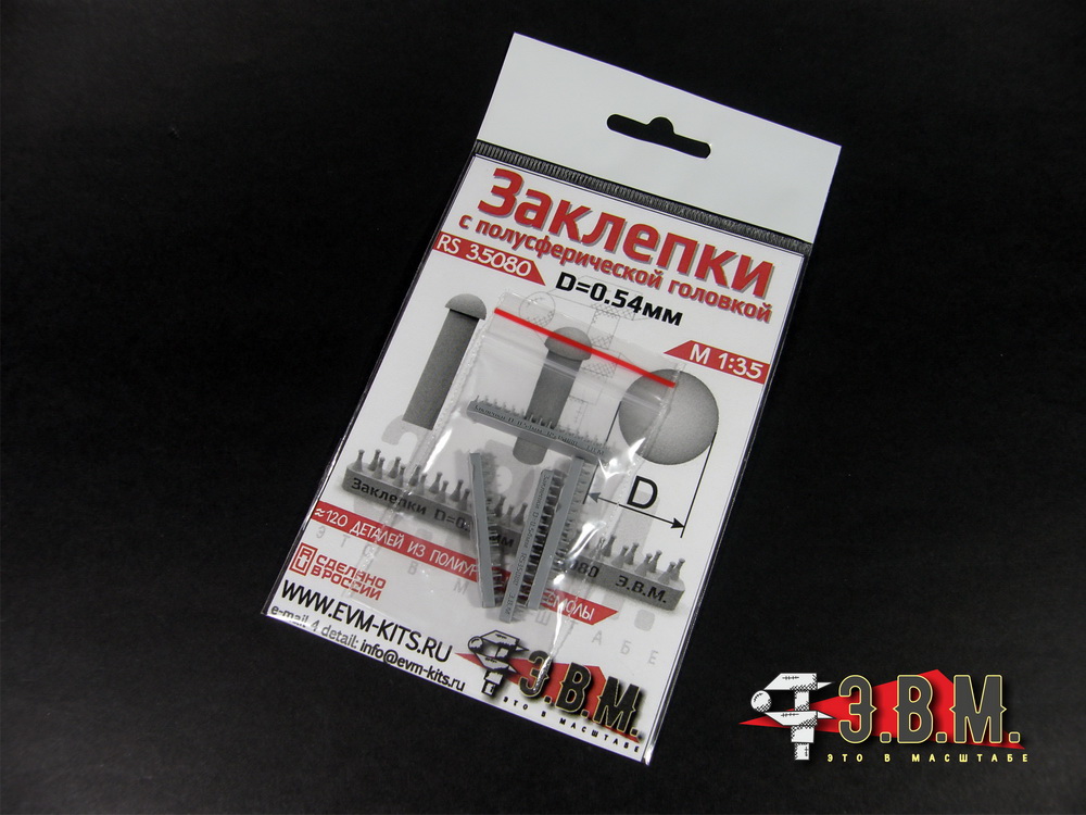 RS35080  дополнения из смолы  Заклепка с полусферической головкой D = 0,54 мм