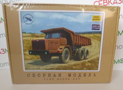 L011KIT  автомобили и мотоциклы  Карьерный самосвал  МАЗ-530 1957г.  (1:43)