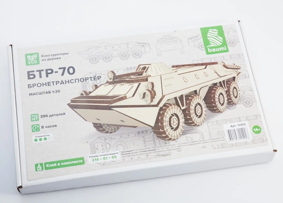11402  техника и вооружение  БТР-70  (1:35)